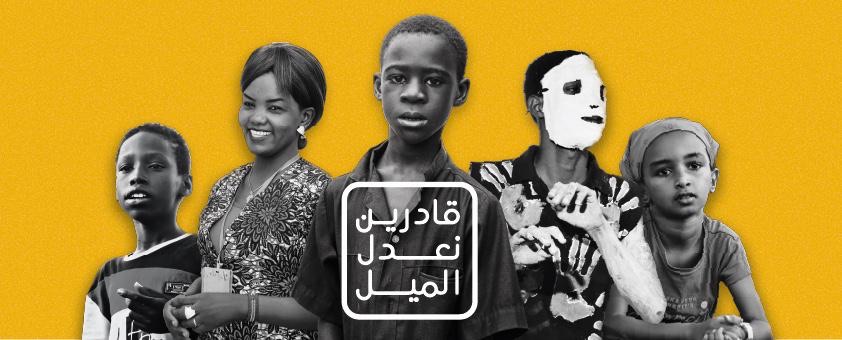 فيلم ما تنسوهم